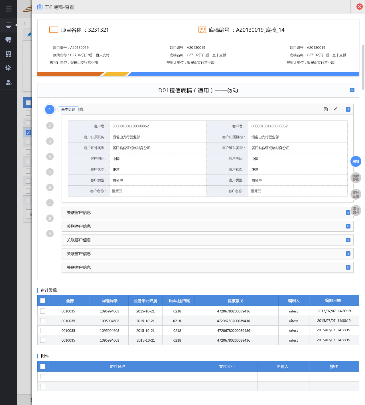 銀豐新融審計(jì)監(jiān)控管理平臺(tái)銀豐審計(jì)反洗錢(qián)平臺(tái)設(shè)計(jì)