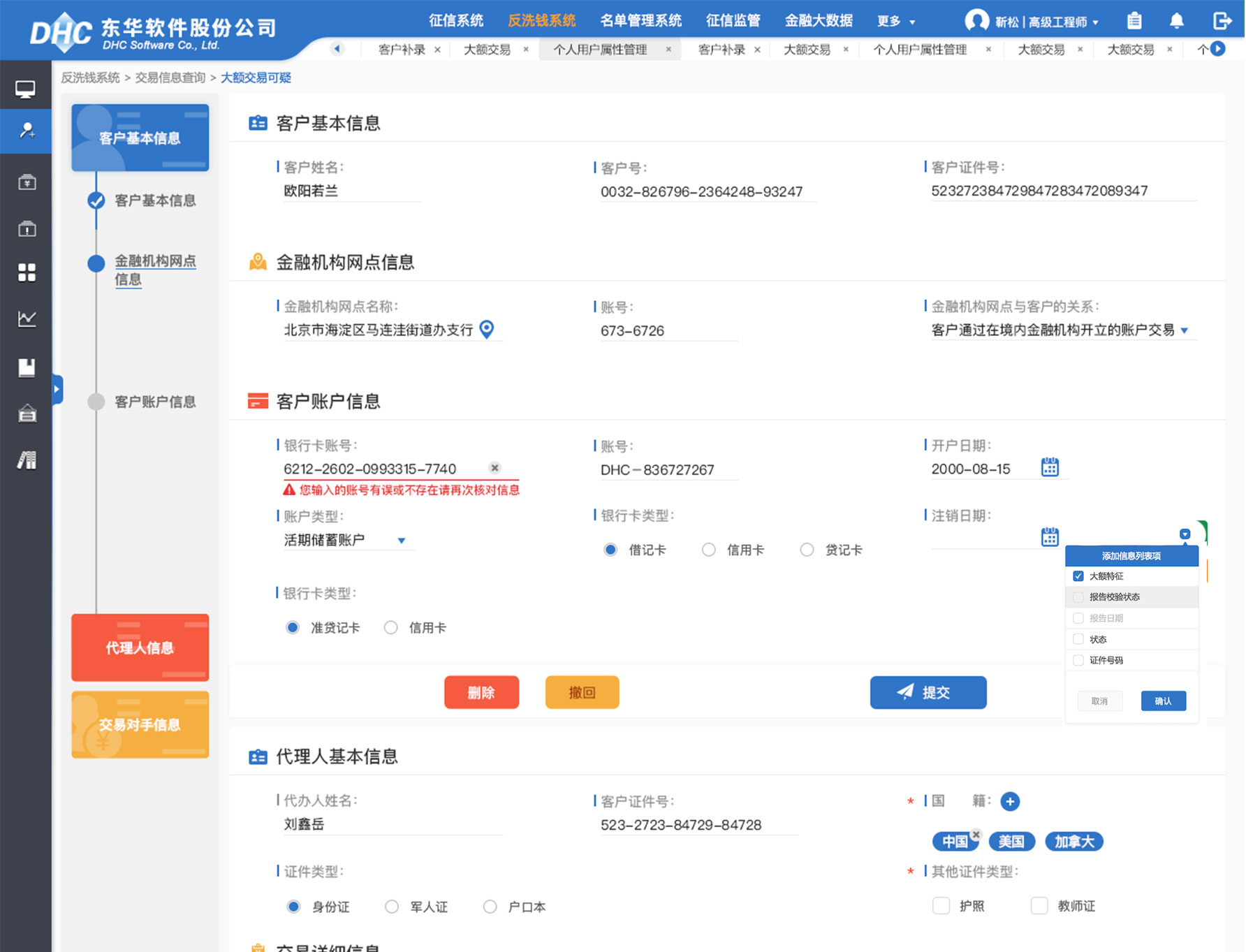 分步式導(dǎo)航,操作信息可視化管理