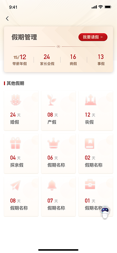 遠(yuǎn)東宏信移動門戶APP界面設(shè)計(jì)
