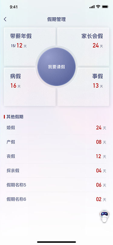 遠(yuǎn)東宏信移動門戶APP界面設(shè)計(jì)