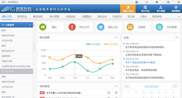 銀豐新融審計(jì)監(jiān)控管理平臺(tái)銀豐審計(jì)反洗錢(qián)平臺(tái)設(shè)計(jì)