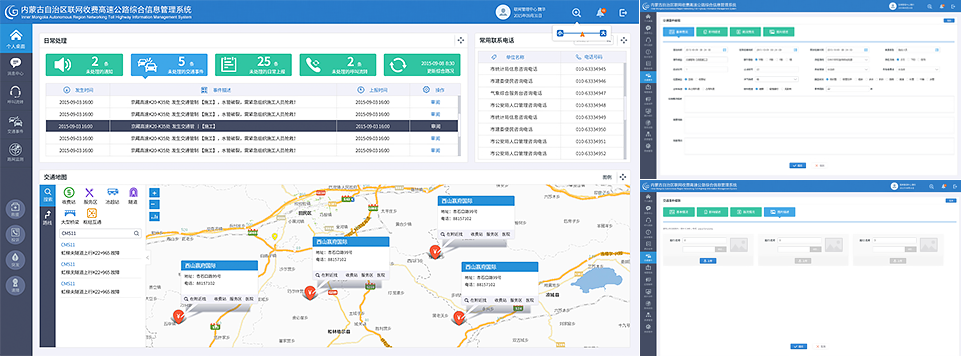 IBM 中國電子 長沙智能制造大數(shù)據(jù)平臺(tái) BS界面設(shè)計(jì)