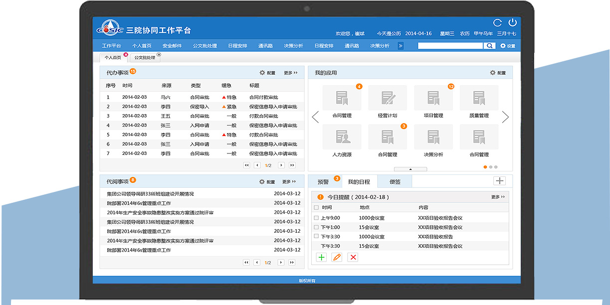 中國航天科工集團大屏設(shè)計