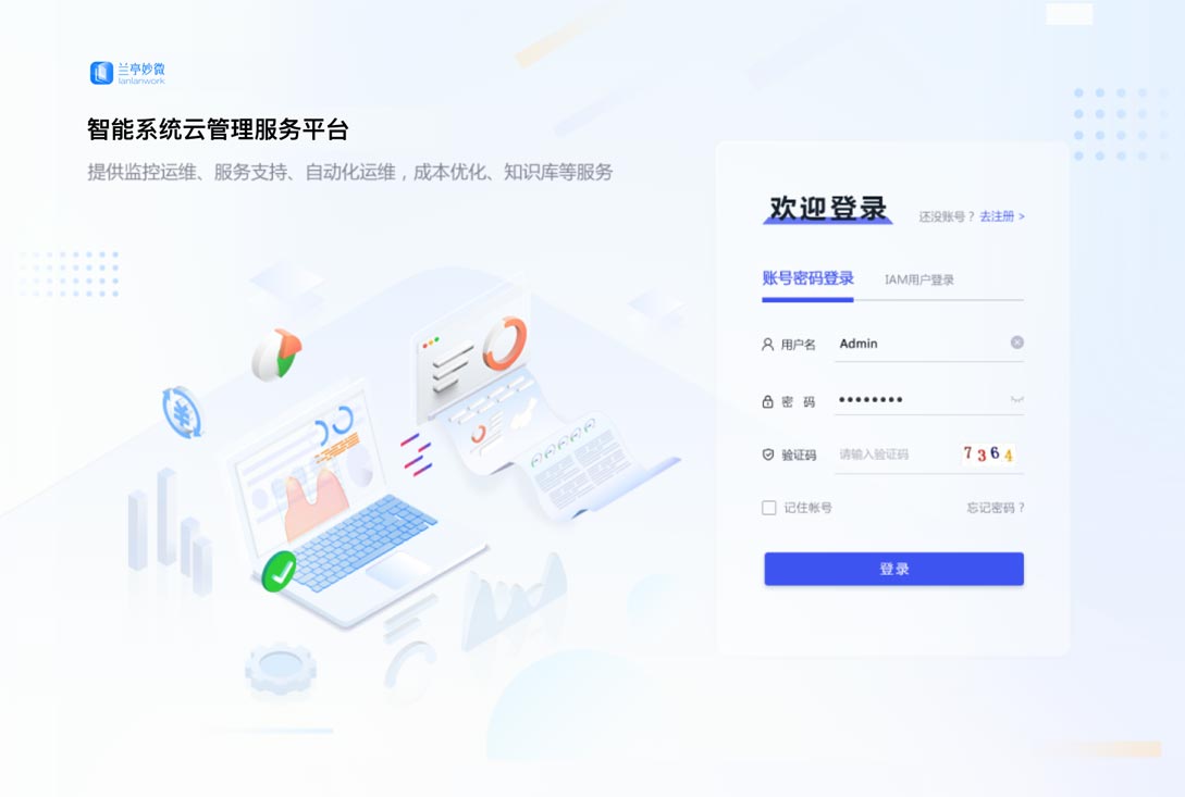 登錄頁效果展示-設(shè)計后：UI設(shè)計、大屏設(shè)計、交互設(shè)計