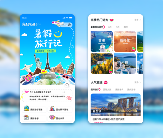 新東方文旅小程序交互優(yōu)化及UI設(shè)計